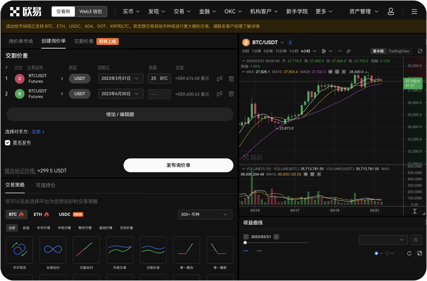ZB.com的客服响应时间多久